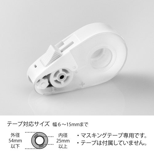 Midori Quick Tape Cutter