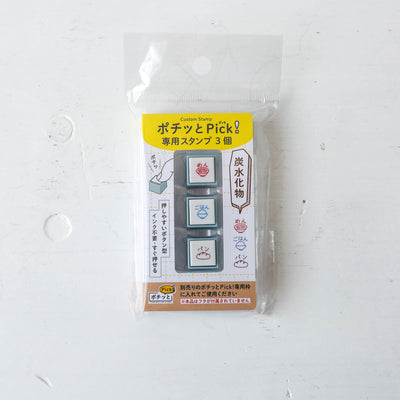 Pre-inked Pick! Extra Customisable Journal Stamps