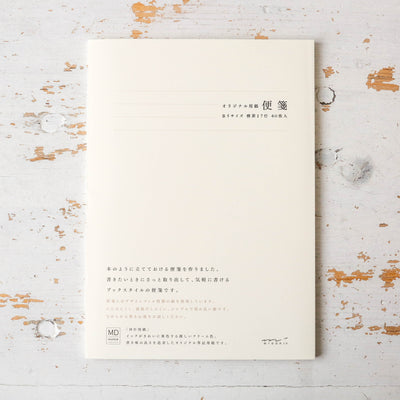 MD Cream B5 Letter Pad