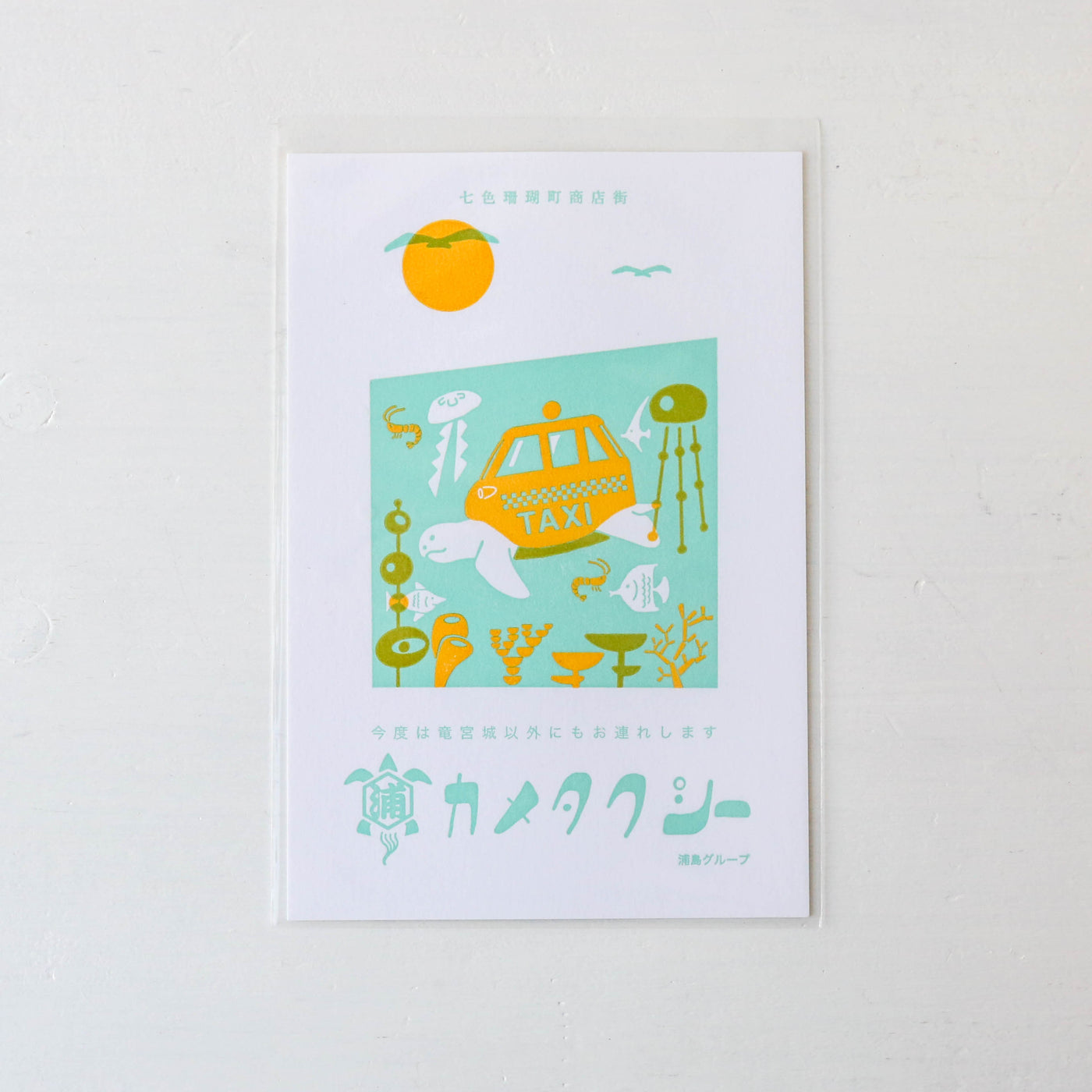 Kyupodo Japanese Letterpress Postcard - New