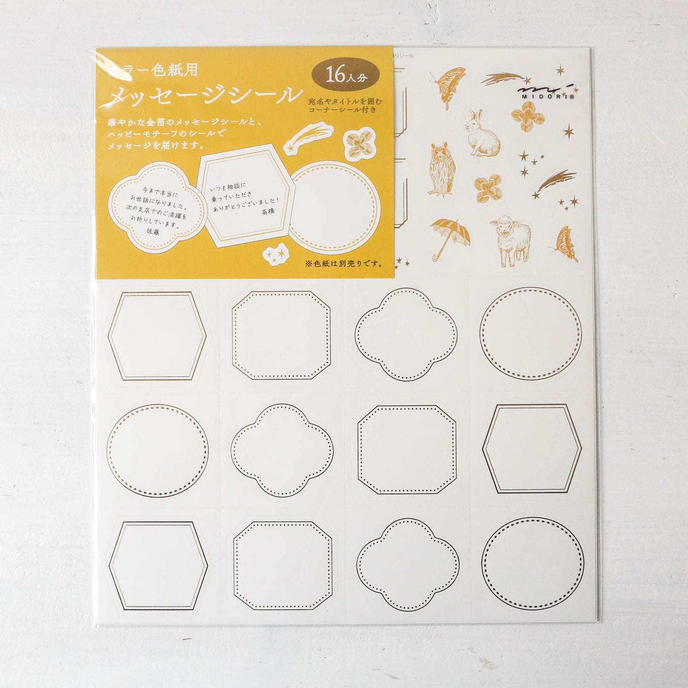 SALE Midori Message Card and Stickers