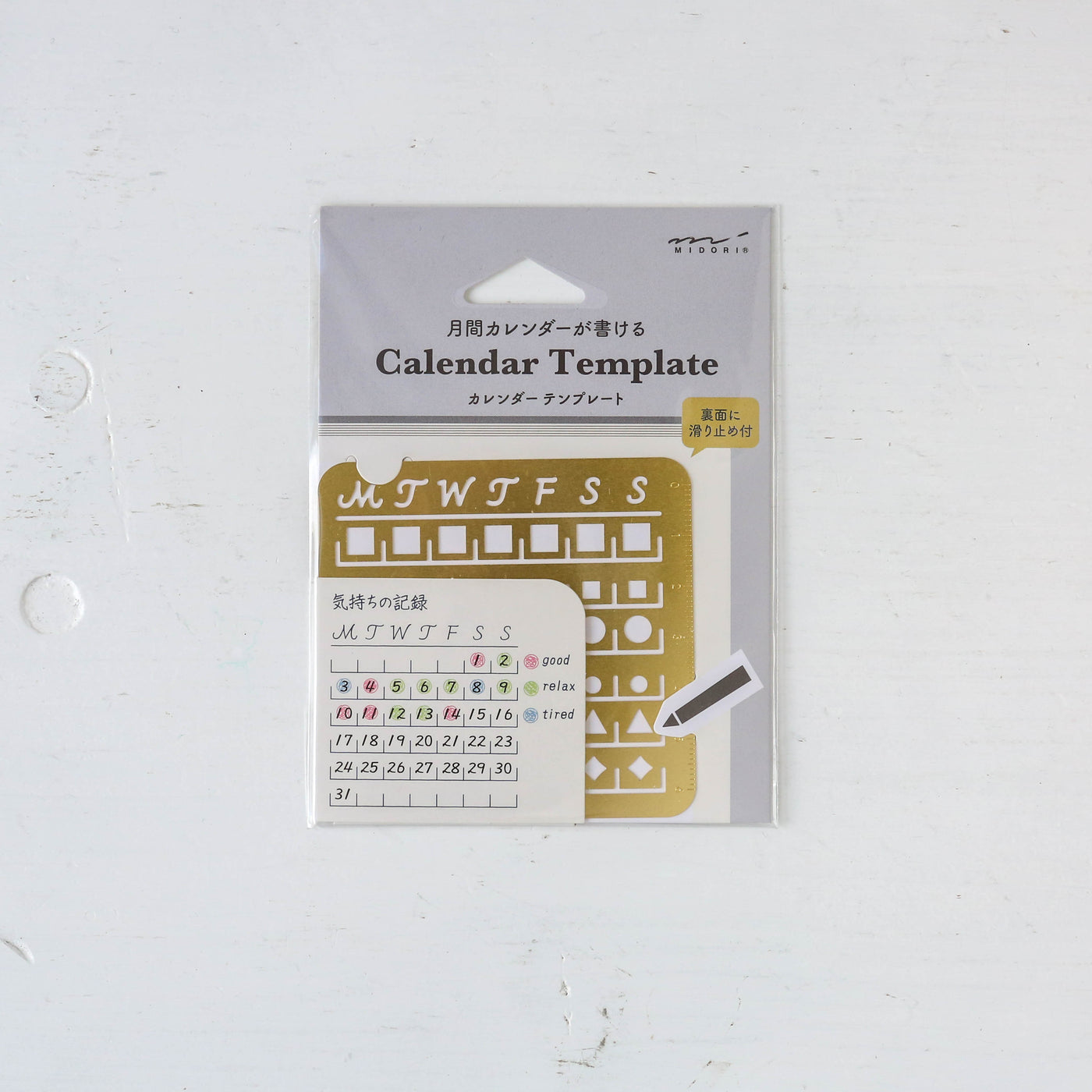Brass Monthly Calendar Template