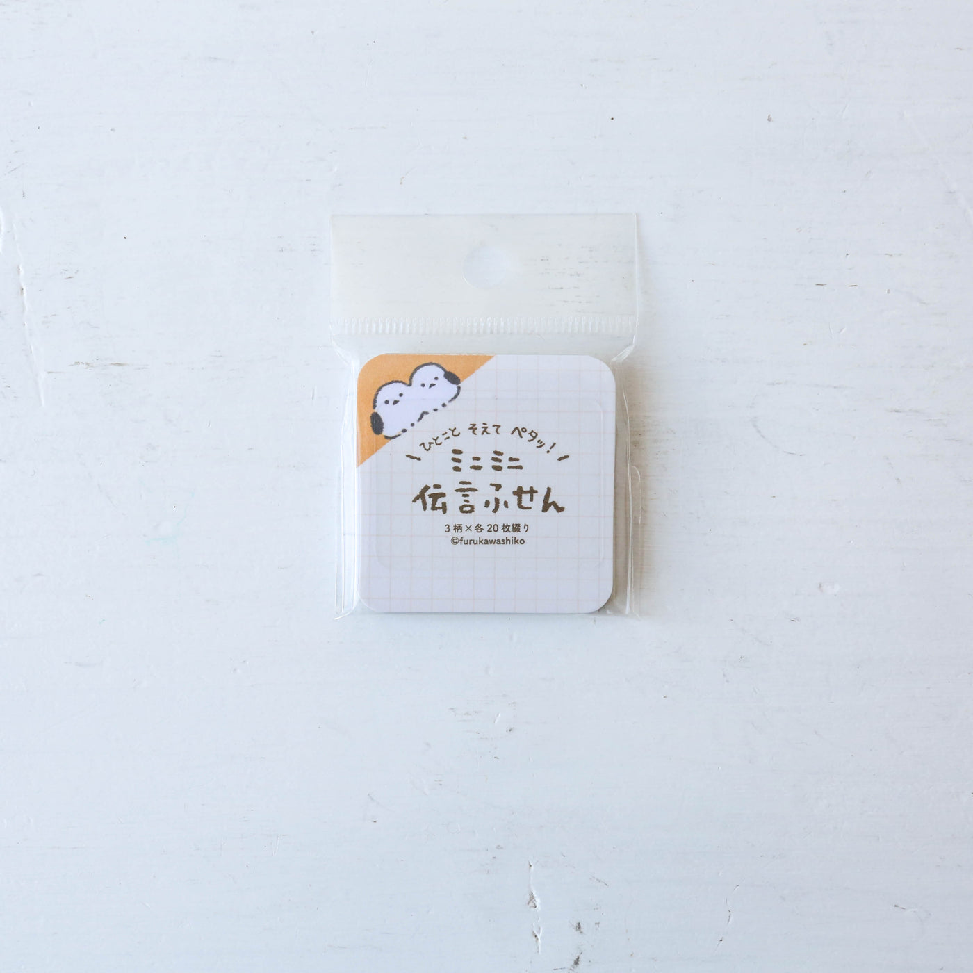 Mini Fusen (Sticky Notes) by Furukawashiko