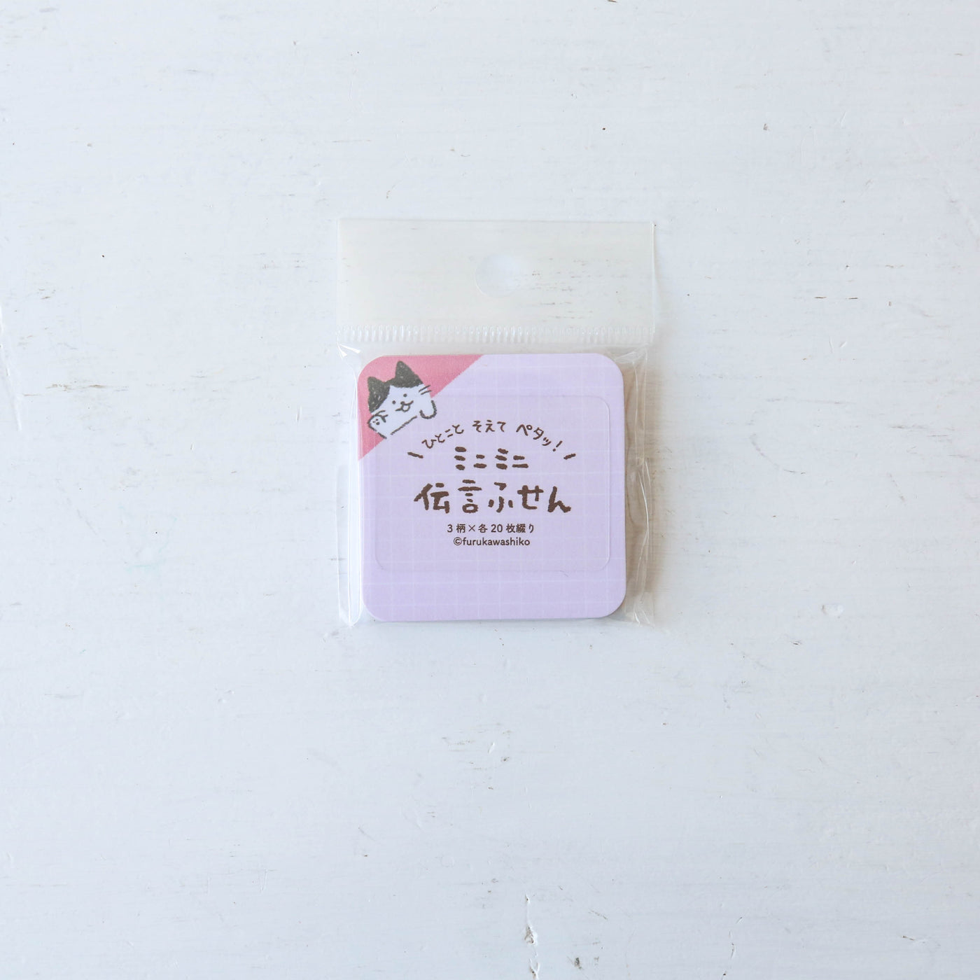 Mini Fusen (Sticky Notes) by Furukawashiko