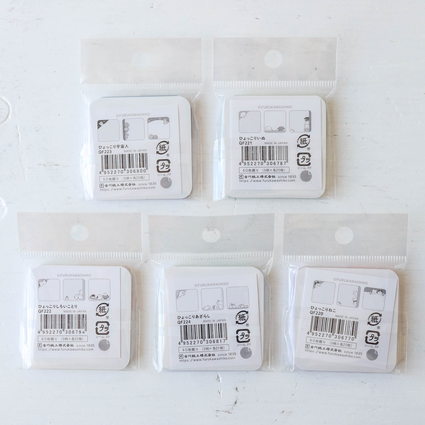 Mini Fusen (Sticky Notes) by Furukawashiko