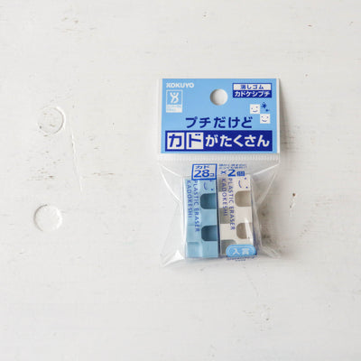 Pair of Mini Kokuyo Cube Erasers