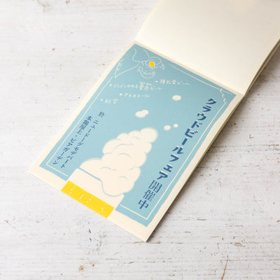 Kyupodo Japanese Memo Pad