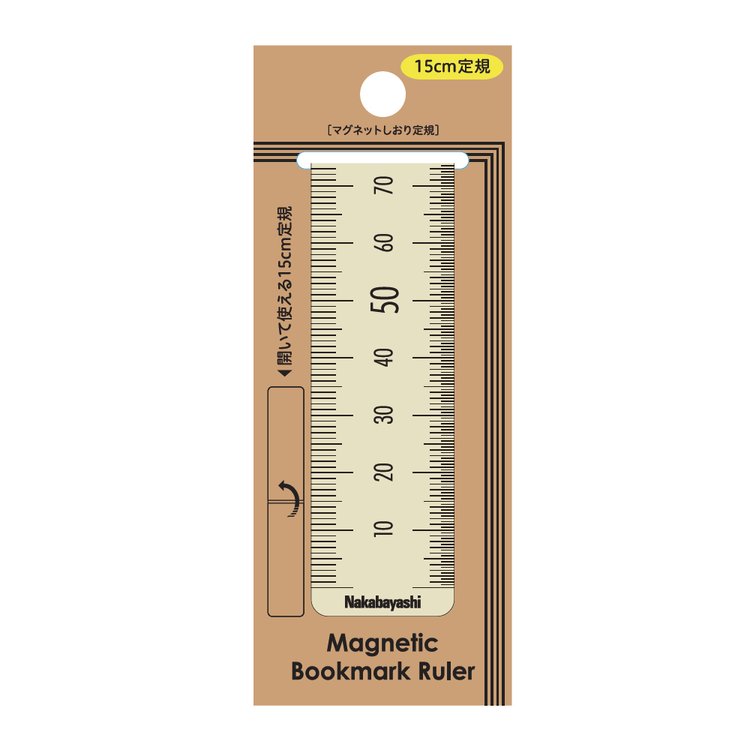 Magnetic Foldable Bookmark Ruler - Small