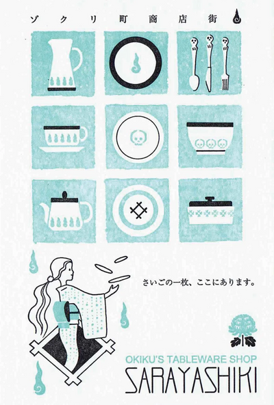 Kyupodo Japanese Letterpress Postcard - New