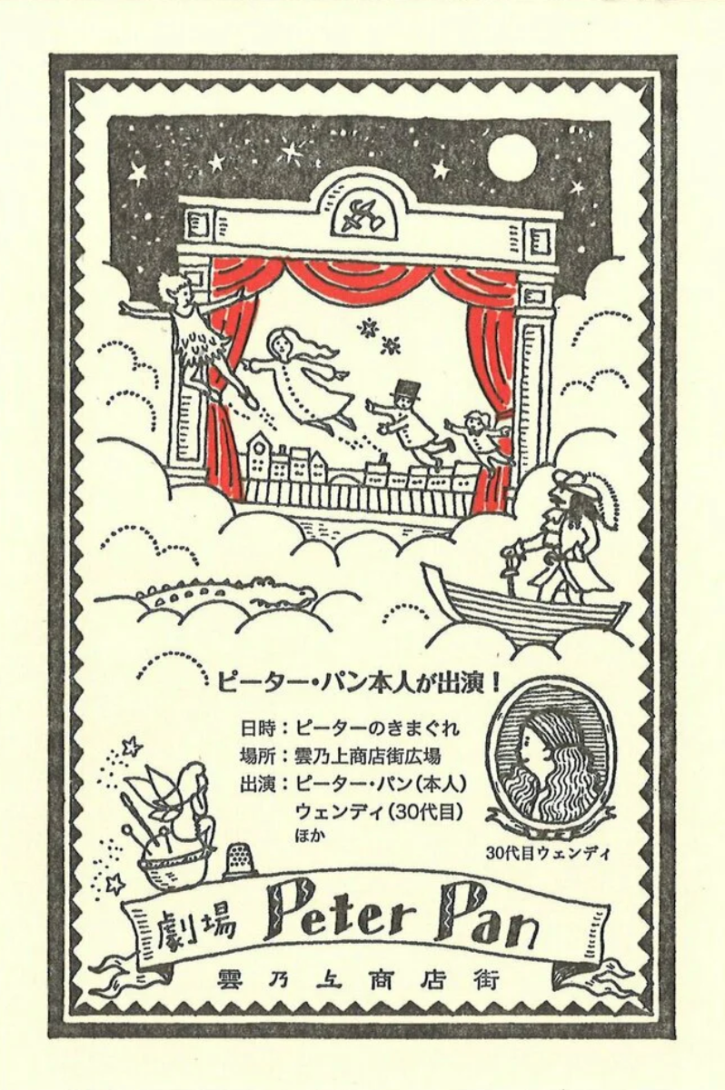 Kyupodo Japanese Letterpress Postcard - New