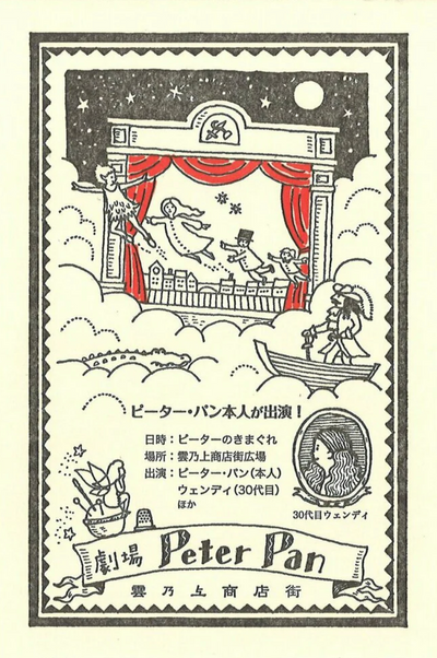 Kyupodo Japanese Letterpress Postcard - New