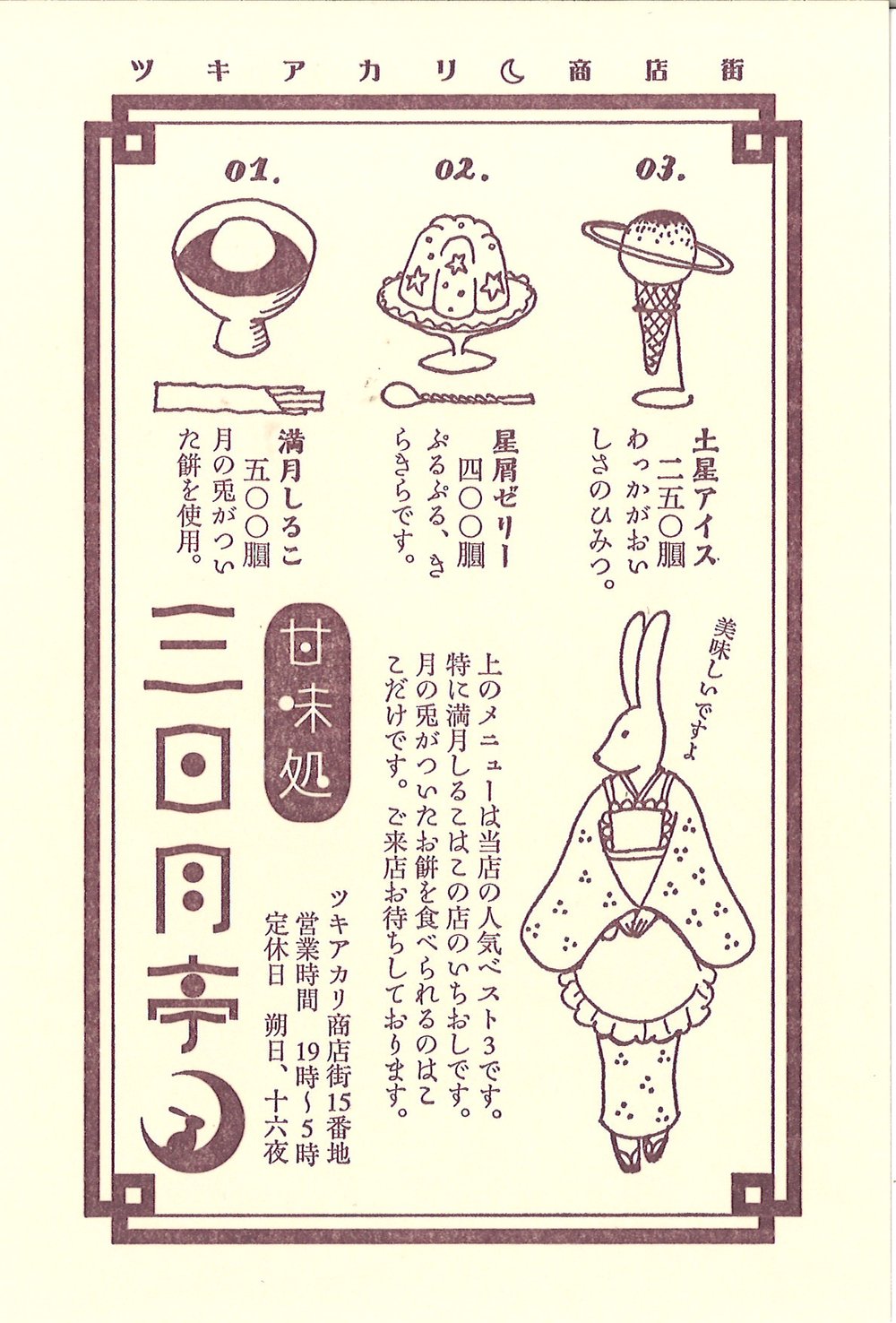 Kyupodo Japanese Letterpress Postcard