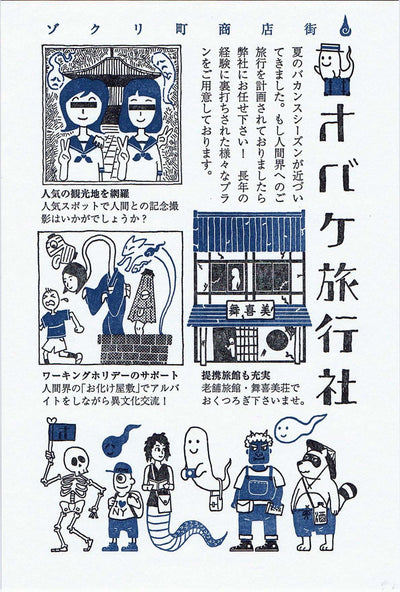 Kyupodo Japanese Letterpress Postcard