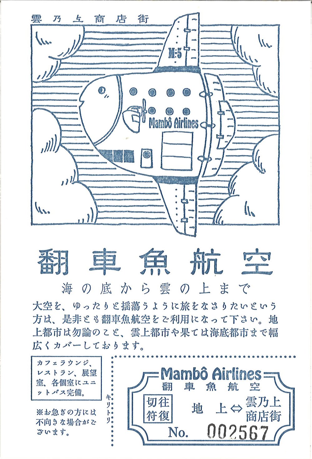 Kyupodo Japanese Letterpress Postcard