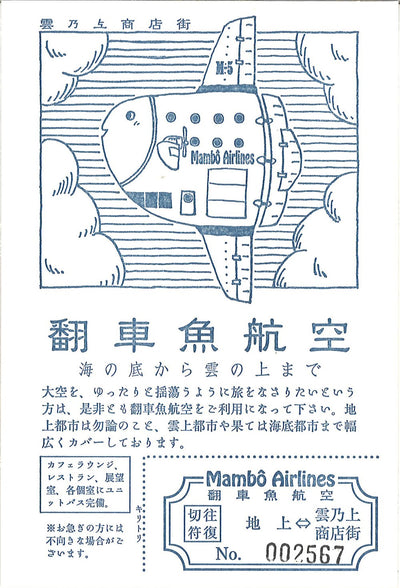 Kyupodo Japanese Letterpress Postcard