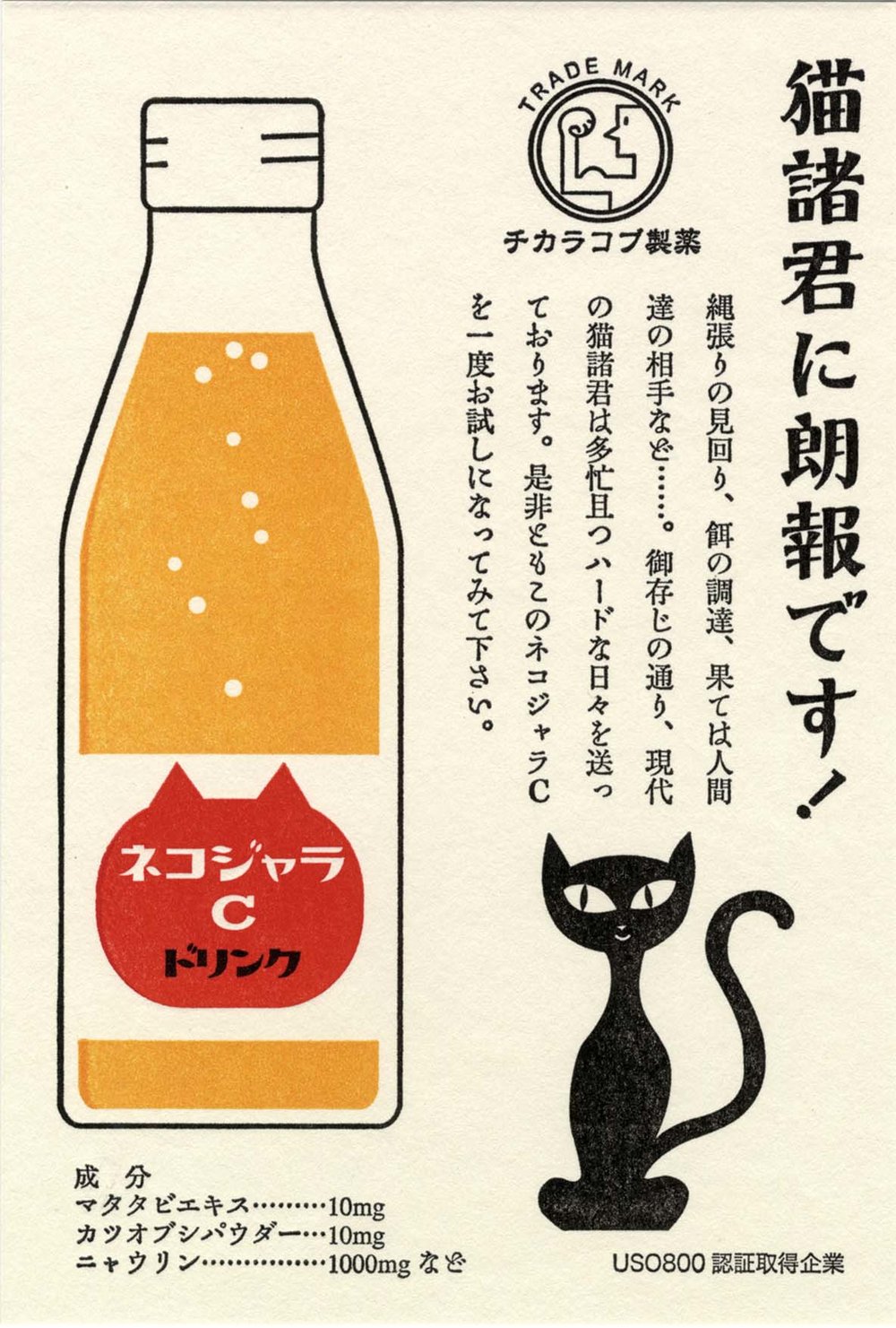 Kyupodo Japanese Letterpress Postcard