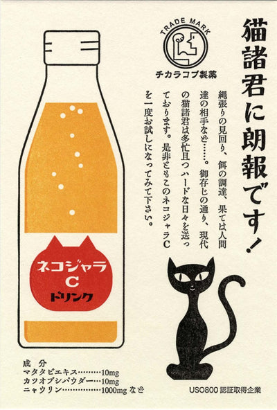 Kyupodo Japanese Letterpress Postcard