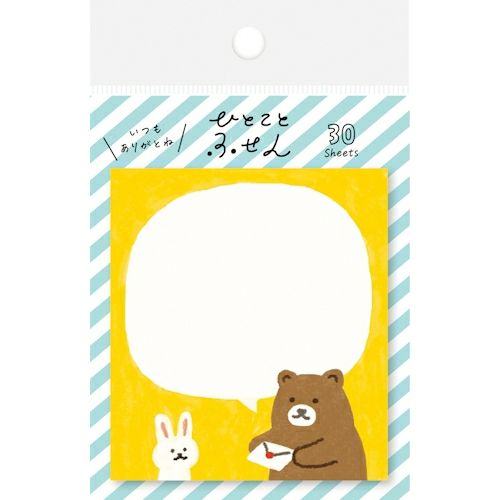 Cute Summer Fusen (Sticky Notes) by Furukawashiko