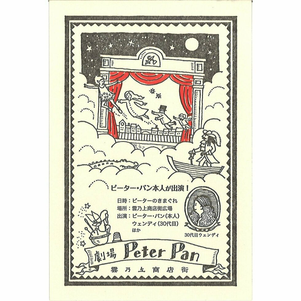 Kyupodo Japanese Letterpress Postcard