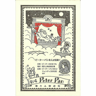 Kyupodo Japanese Letterpress Postcard