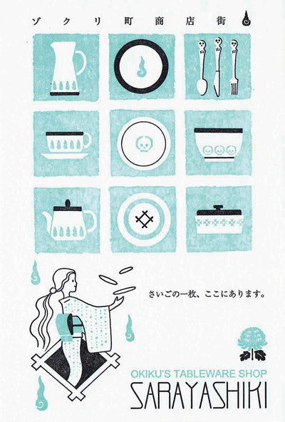Kyupodo Japanese Letterpress Postcard