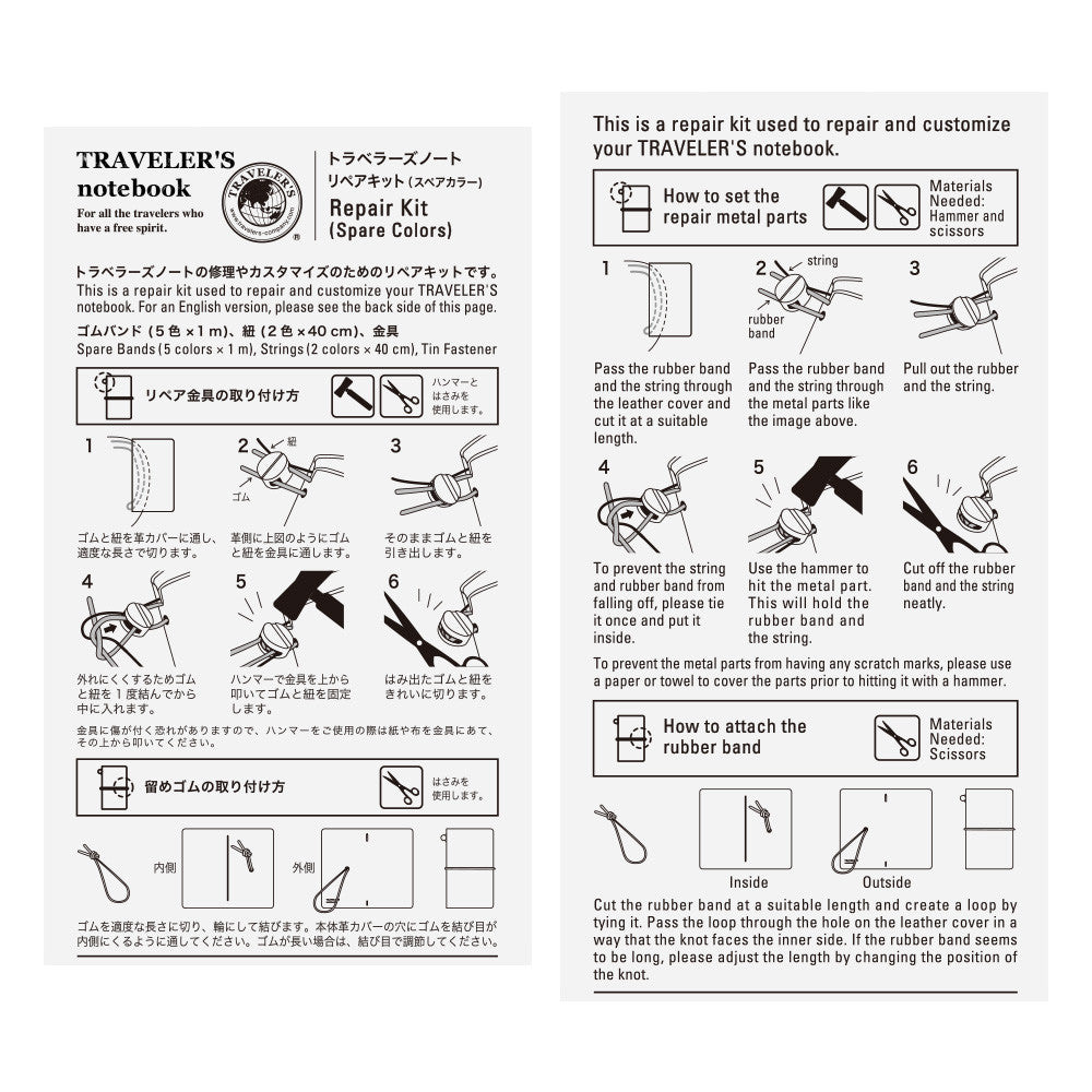 TRAVELER'S Notebook Repair Kit 009 - Standard