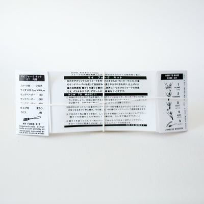 Japanese Wooden Fork Carving Kit